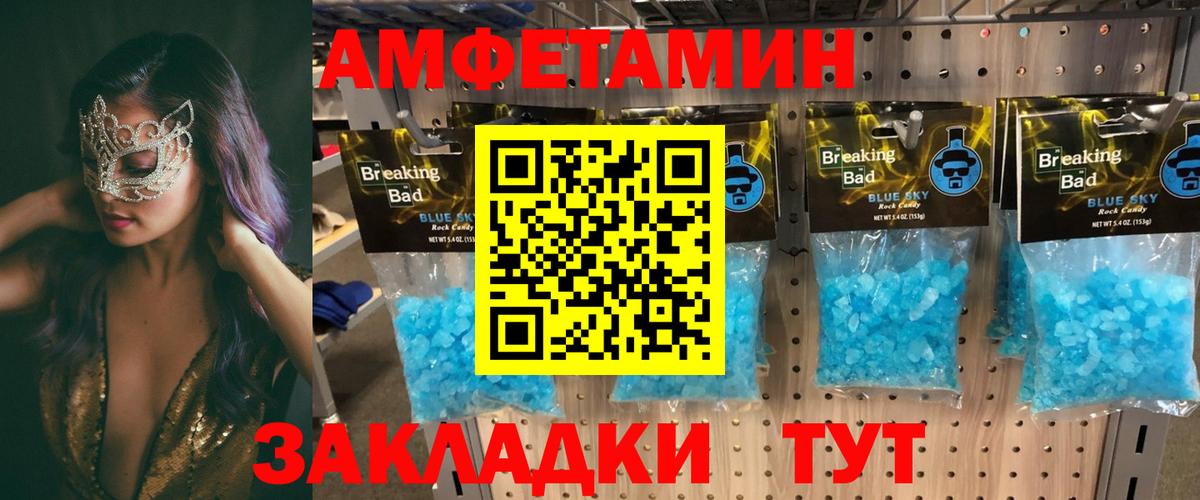 Амфетамин 97% Абинск