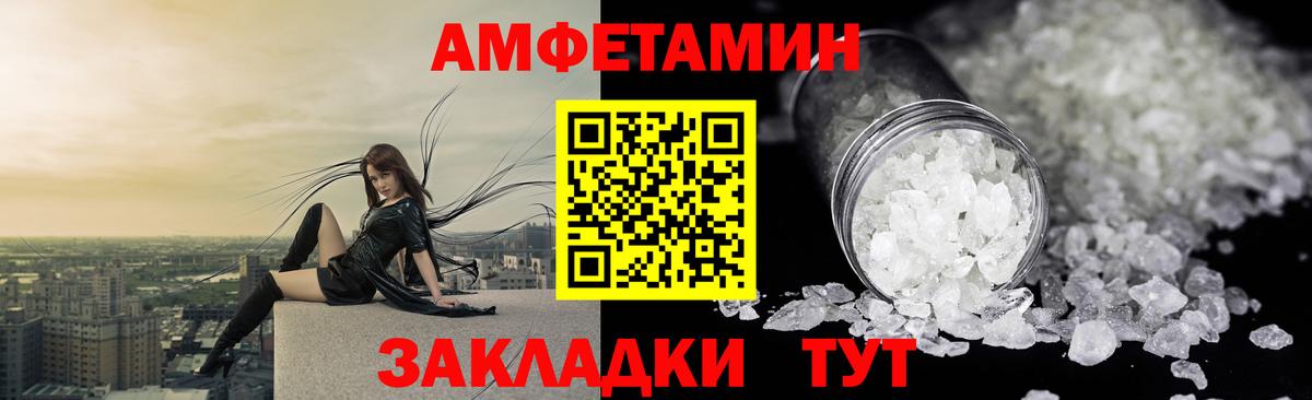 Абинск  АМФ  Вход с VPN  Amphetamine Premium  АМФЕТАМИН 