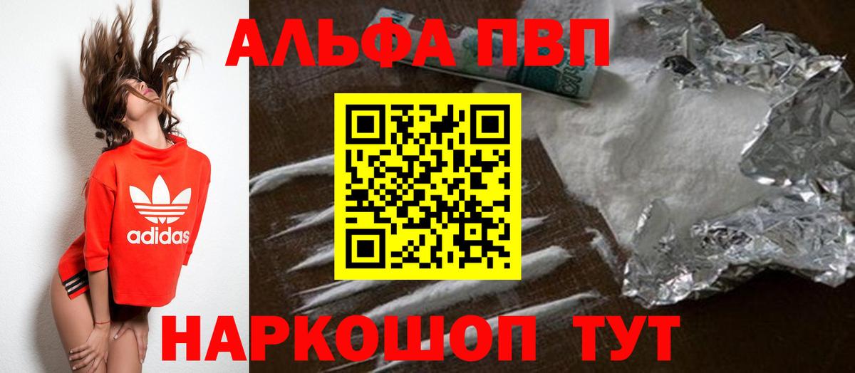 APVP VHQ Абинск