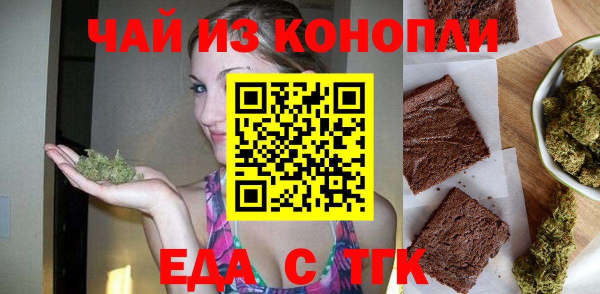 Cannafood конопля  Вход с VPN  Абинск 