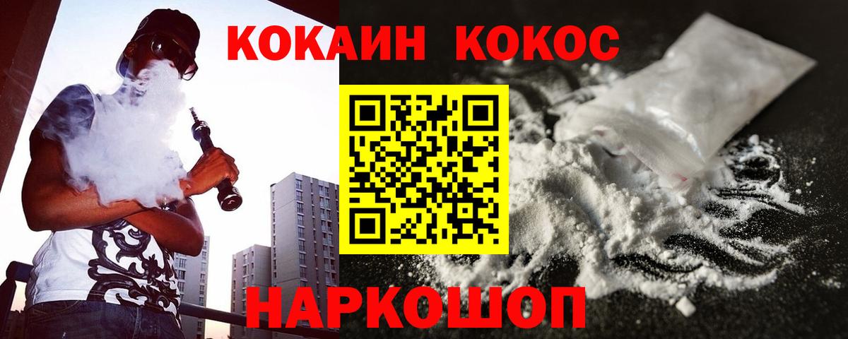 КОКАИН Колумбийский  Вход с VPN  Абинск  Кокаин Columbia 