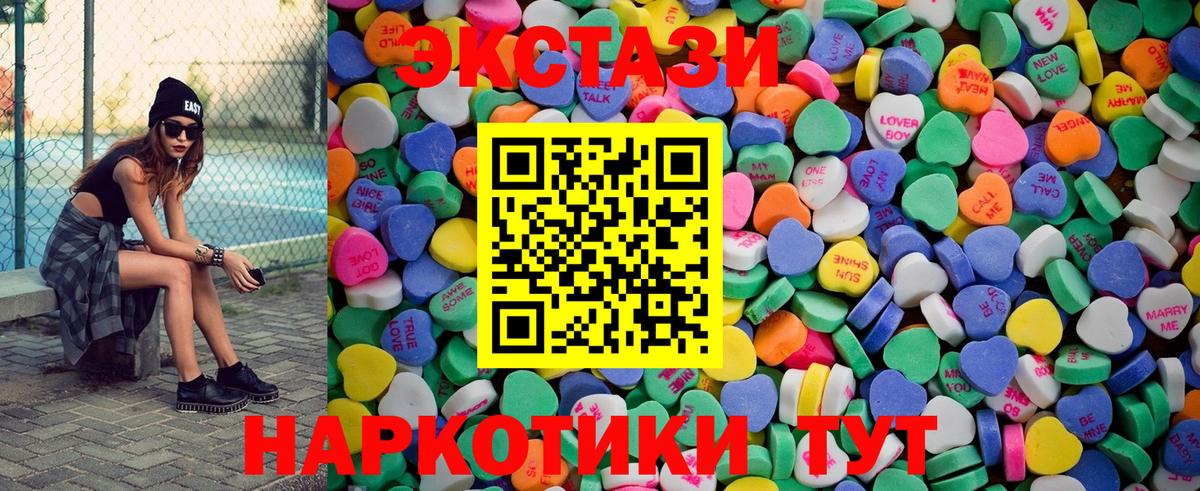 ЭКСТАЗИ 280 MDMA  ЭКСТАЗИ  Абинск  Экстази бентли  Вход с VPN 