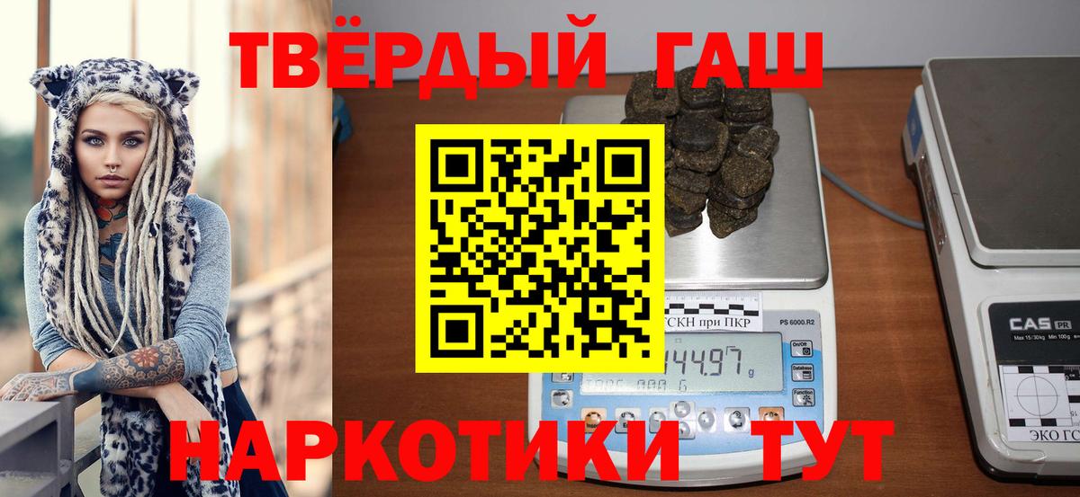 ГАШ 40% ТГК  Вход с VPN  ГАШИШ  Гашиш Premium  Абинск 