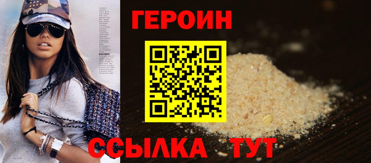 Абинск  ГЕРОИН хмурый  Вход с VPN 