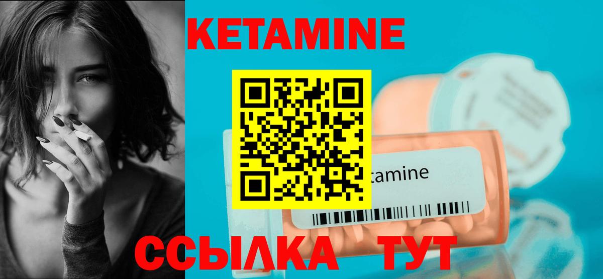 КЕТАМИН VHQ Абинск