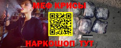 меф Абакан