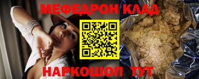 меф Абакан