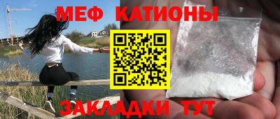 меф Абакан