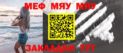 меф Абакан