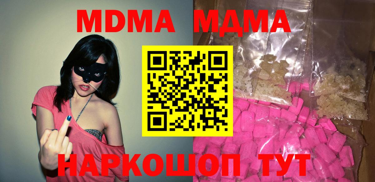 MDMA Molly  MDMA crystal  Вход с VPN  Абинск 