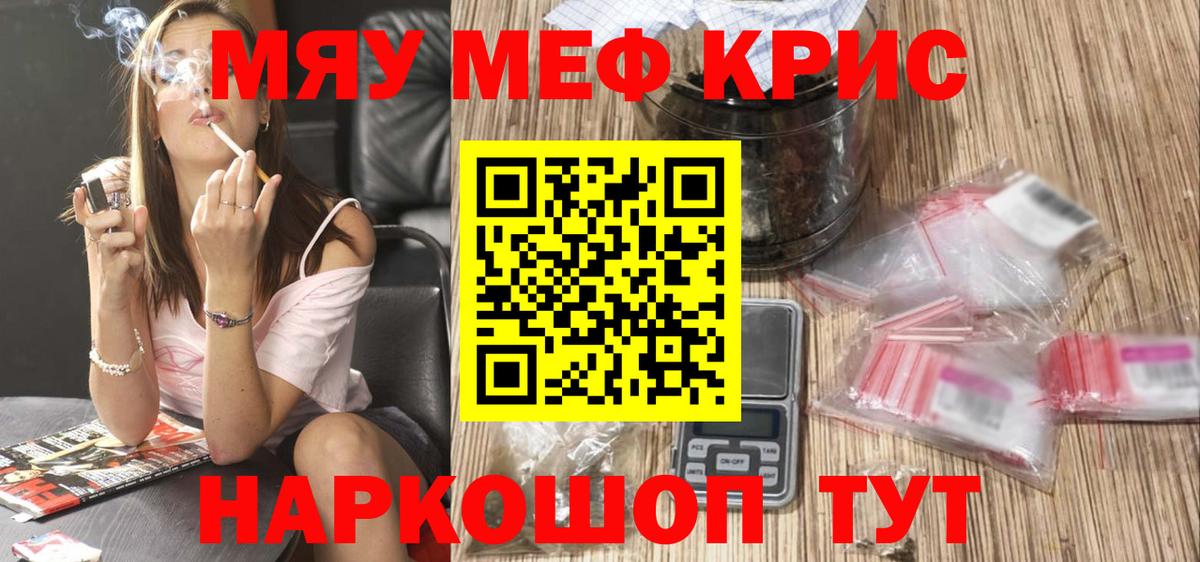 МЕФ кристаллы Абинск