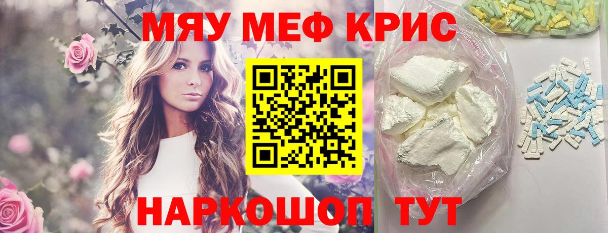 Мефедрон VHQ  Меф  Абинск  Вход с VPN  Мефедрон кристаллы 