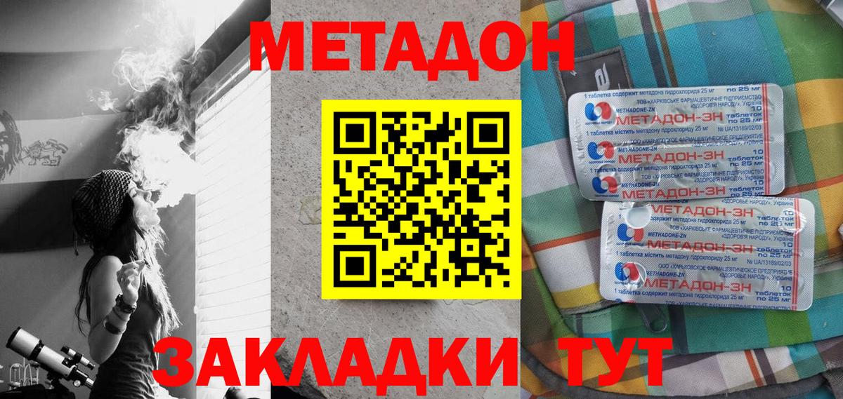 Абинск  дарк нет какой сайт  Вход с VPN  МЕТАДОН VHQ  mega маркетплейс 