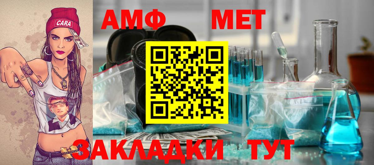 Абинск  Первитин Декстрометамфетамин 99.9%  Вход с VPN  Первитин Декстрометамфетамин 99.9% 