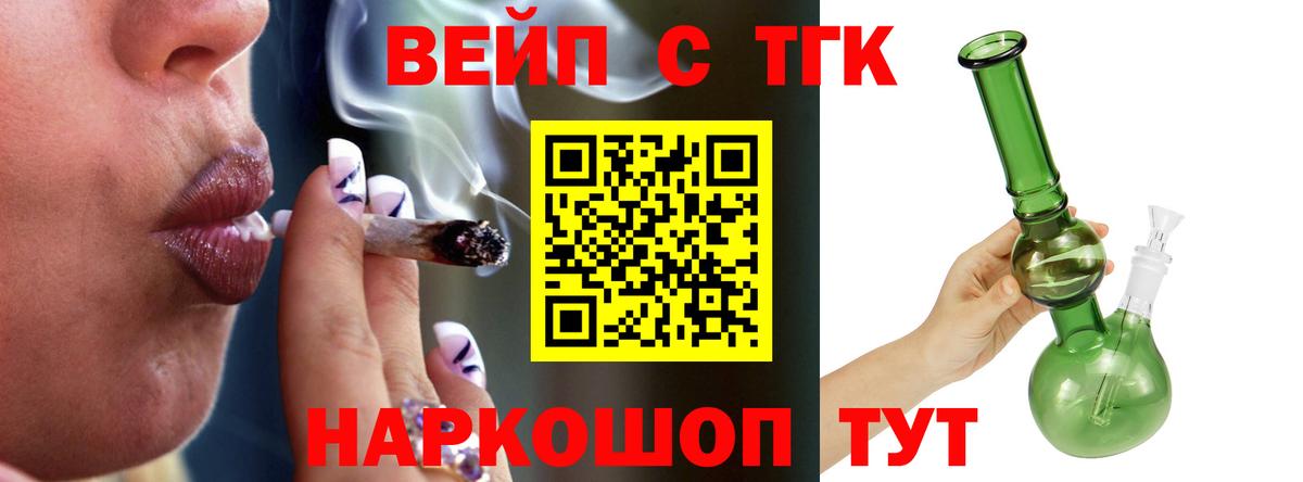 ТГК гашишное масло  ТГК концентрат  гидра как войти  Вход с VPN  Абинск 
